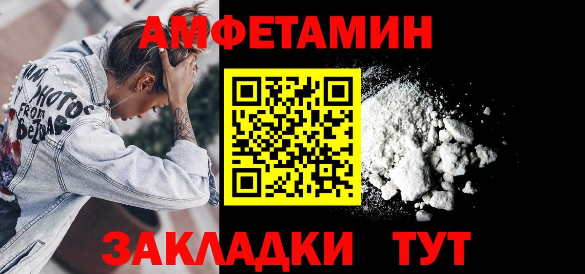 Амфетамин 98% Прокопьевск