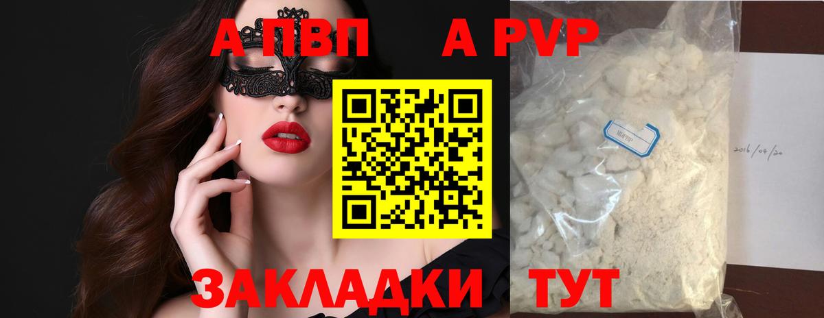 Alpha-PVP крисы CK Прокопьевск