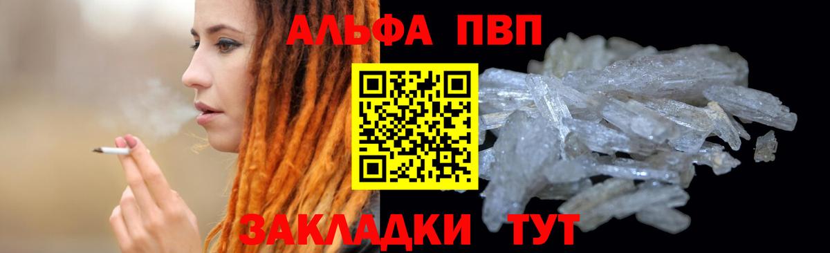 Alfa_PVP VHQ  Alpha-PVP крисы CK  Прокопьевск  продажа наркотиков  Вход с VPN  А ПВП Соль 