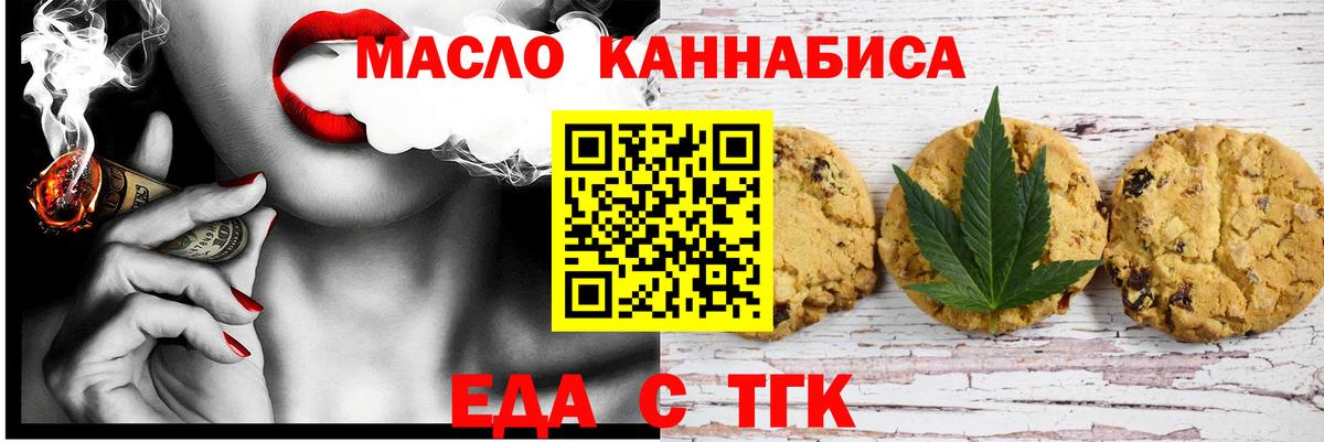 Cannafood марихуана Прокопьевск