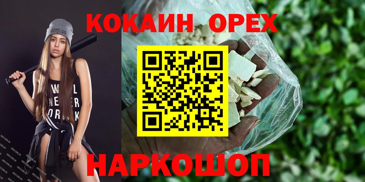 COCAIN  Вход с VPN  Прокопьевск  КОКАИН Колумбийский 