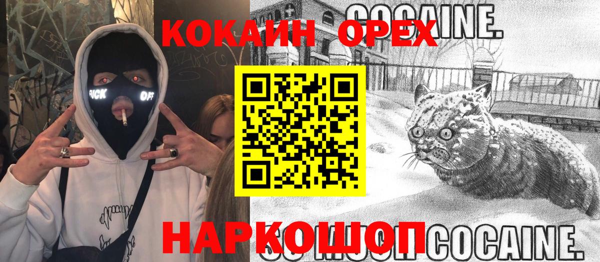 КОКАИН VHQ Прокопьевск
