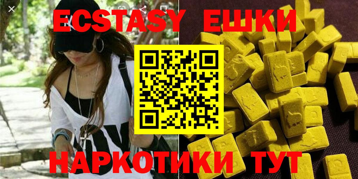 ЭКСТАЗИ таблы  Ecstasy 280 MDMA  ЭКСТАЗИ  площадка официальный сайт  Вход с VPN  Прокопьевск 