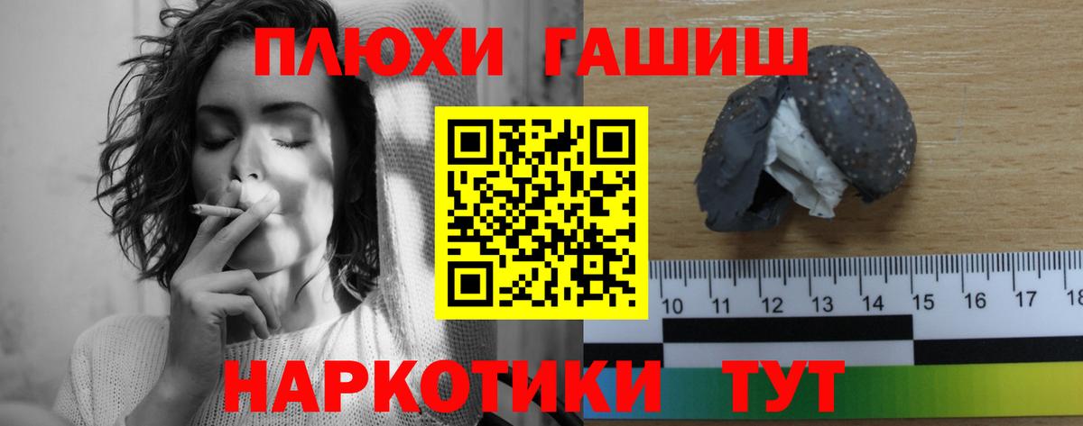 Гашиш hashish  ГАШ убойный  Прокопьевск  наркота  Вход с VPN 