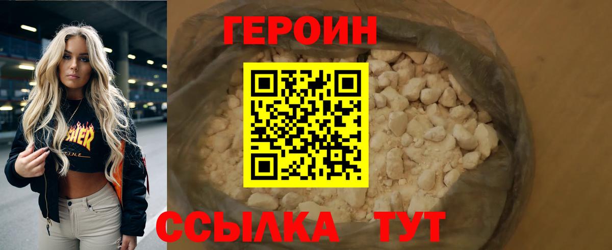 Героин Афган  Вход с VPN  Прокопьевск 