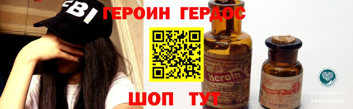ГЕРОИН Афган Прокопьевск
