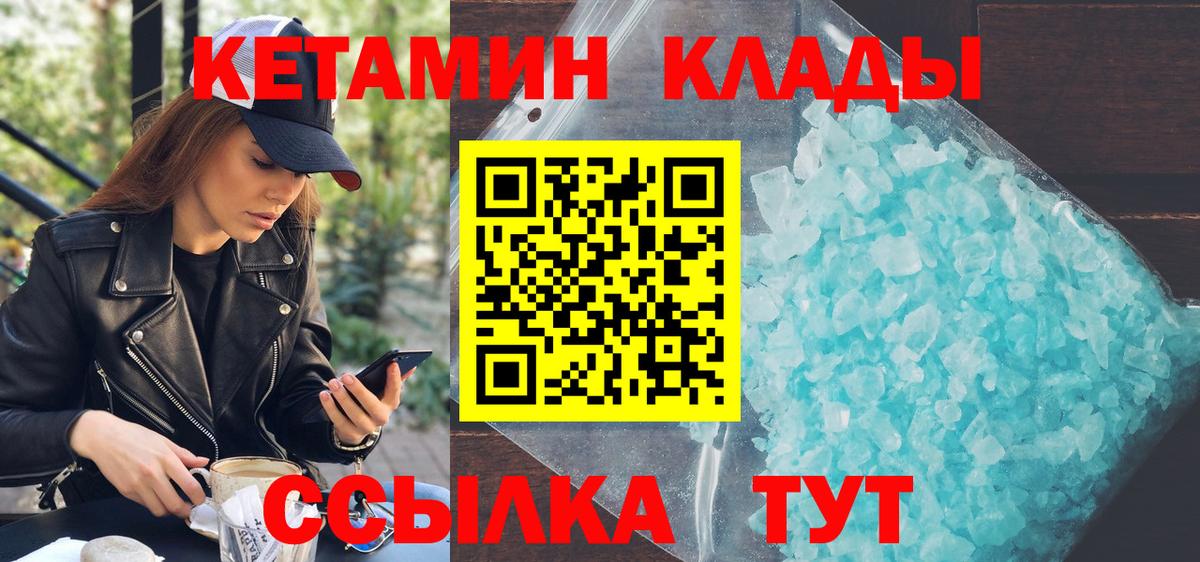 КЕТАМИН ketamine Прокопьевск