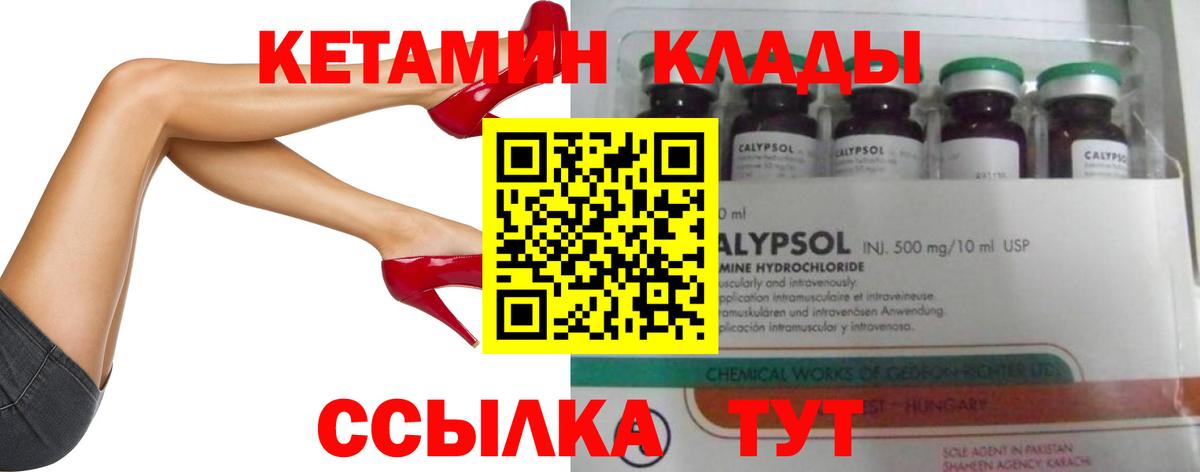 КЕТАМИН ketamine  КЕТАМИН ketamine  Вход с VPN  Прокопьевск 