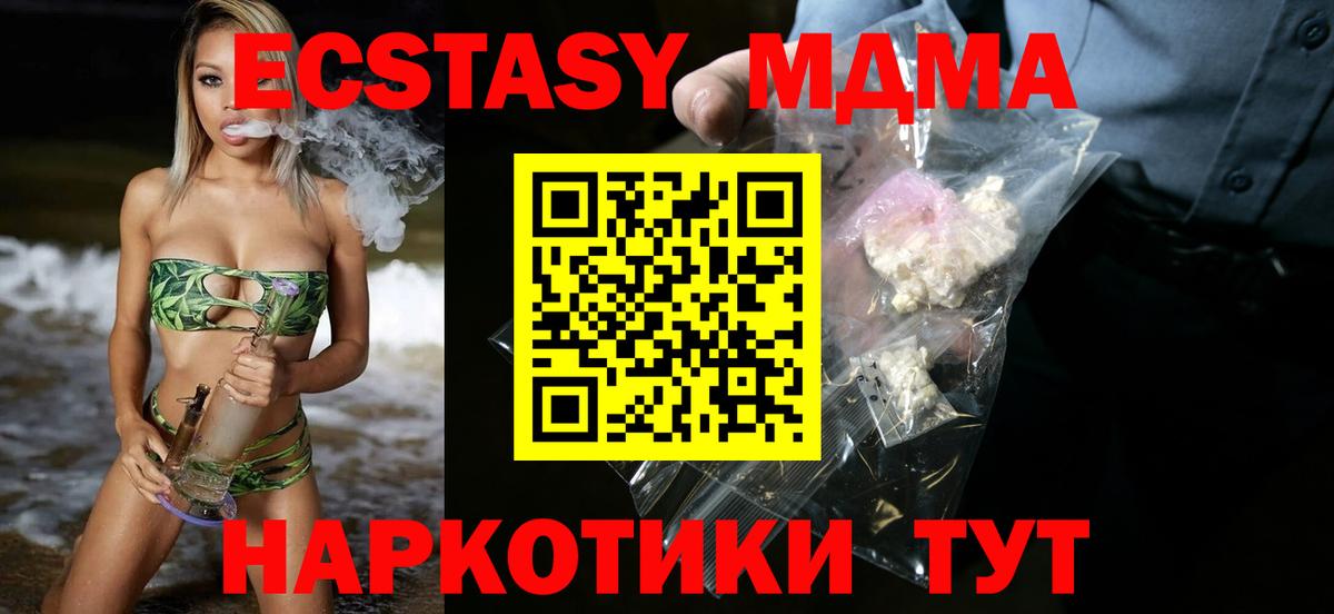 МДМА crystal  MDMA crystal  Прокопьевск  Вход с VPN 