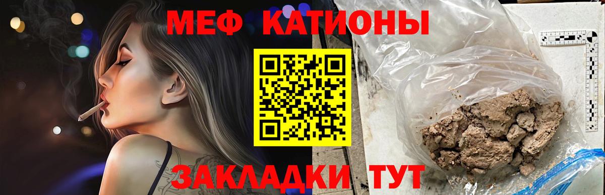 МЯУ-МЯУ  Вход с VPN  МЯУ-МЯУ VHQ  Прокопьевск  Мефедрон кристаллы 