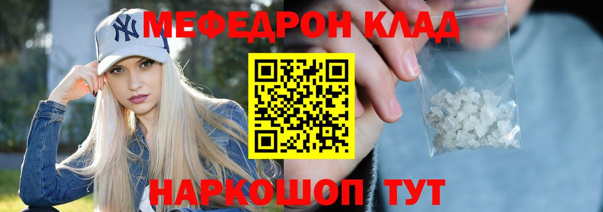 Меф мяу мяу Прокопьевск