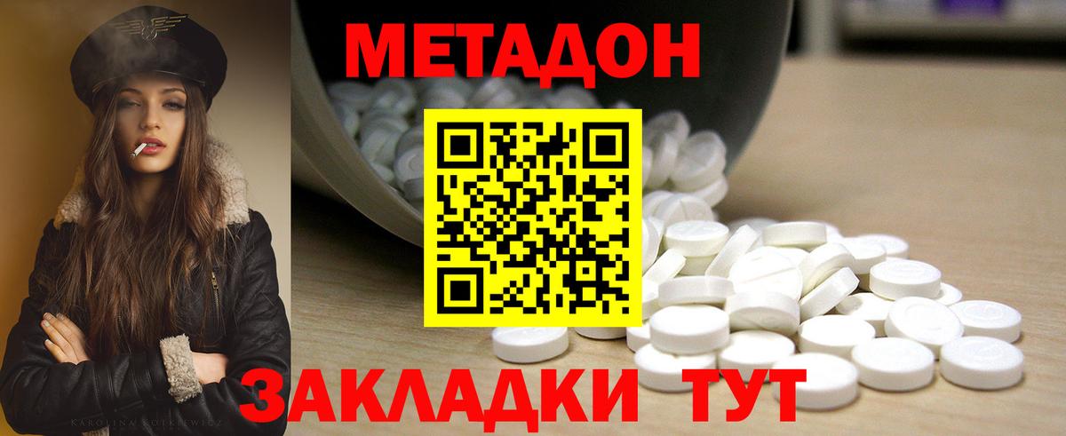 Метадон белоснежный  Вход с VPN  Прокопьевск  Метадон VHQ 