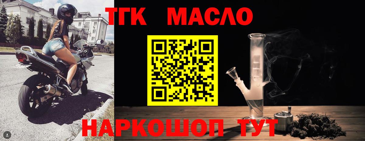 Прокопьевск  Дистиллят ТГК концентрат  Вход с VPN 